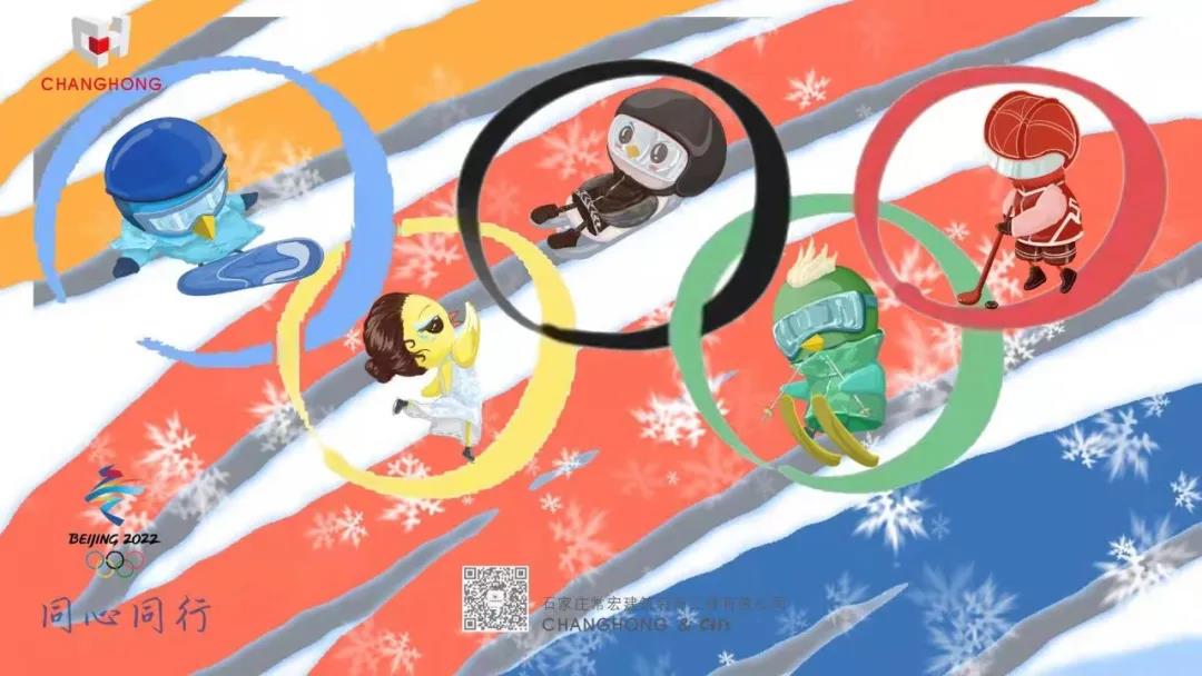 常宏 &middot; 開工大吉 | &ldquo;一起向未來&rdquo;&mdash;&mdash;來自總經(jīng)理的新春寄語