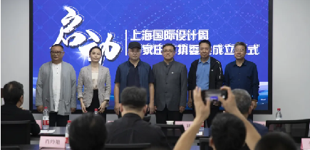 2021年上海國際設計周