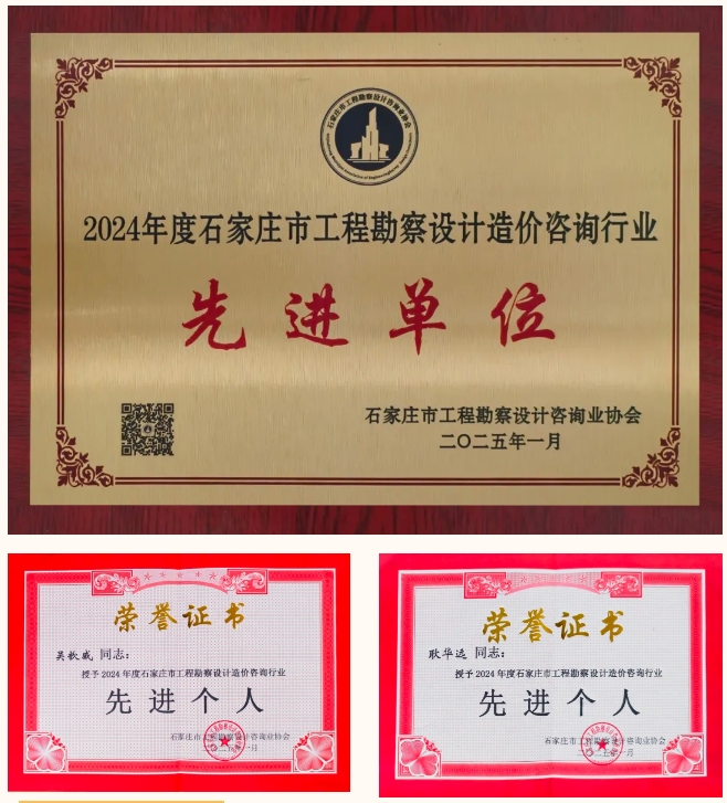 常宏獲市工程勘察設(shè)計造價咨詢行業(yè)榮譽