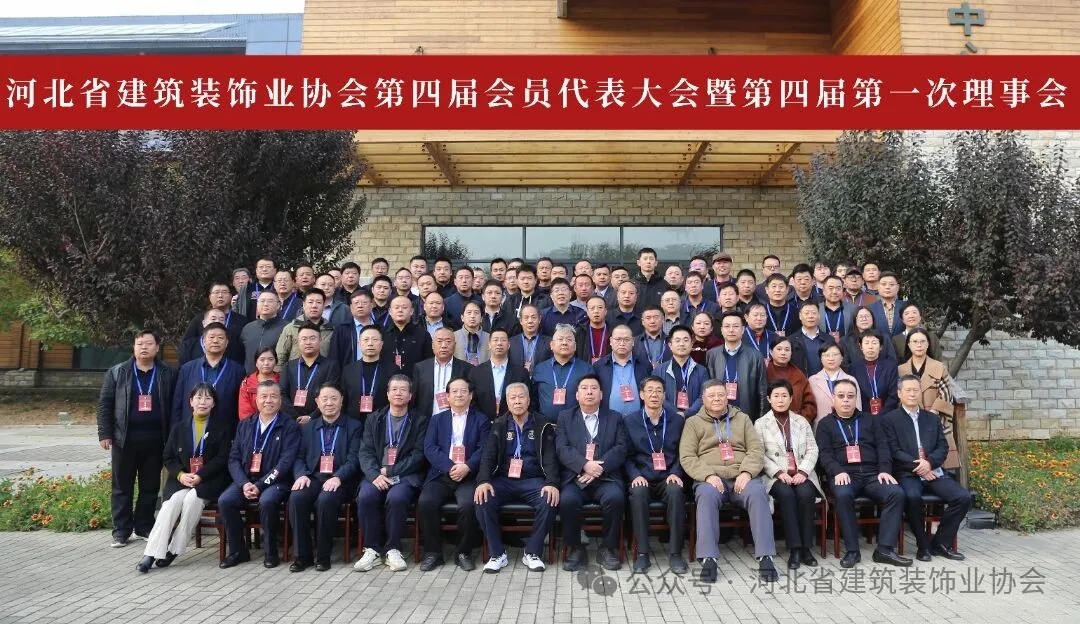 常宏榮獲省裝協(xié)多項(xiàng)殊榮，肩負(fù)新使命，共筑行業(yè)未來(lái)