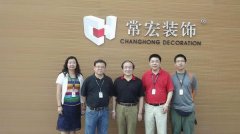 中國(guó)建筑裝飾協(xié)會(huì)信息委黃白主任蒞臨常宏裝飾產(chǎn)業(yè)園指導(dǎo)工作
