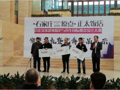 恭賀 | 常宏耿華遠(yuǎn)在&ldquo;石家莊&middot;原點(diǎn)&rdquo;設(shè)計(jì)大賽中獲獎(jiǎng)