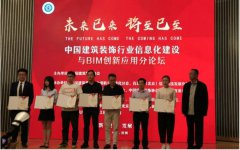 喜報(bào) | 常宏榮獲&ldquo;中國建筑裝飾行業(yè)BIM創(chuàng)新應(yīng)用先鋒企業(yè)&rdquo;及中國建筑裝飾設(shè)計(jì)獎-銀獎