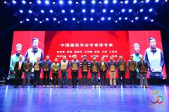 常宏董事總經(jīng)理王躍獲聘專家?guī)鞂＜?，并發(fā)表演講