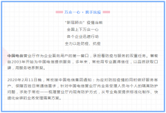 萬眾一心 &middot; 攜手抗疫 | 常宏以專業(yè)詮釋敬業(yè)，助力中國電信一線防控