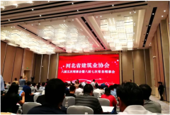 恭賀 | 常宏獲得&ldquo;2019年度河北省建筑業(yè)AAA級社會信用企業(yè)、先進企業(yè)&rdquo;等多項榮譽