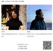 C-star2020，常宏邀您9月2日不見不散！