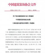 常宏主編CBDA《商業(yè)道具通用技術(shù)規(guī)程》發(fā)布，5月1日起實施
